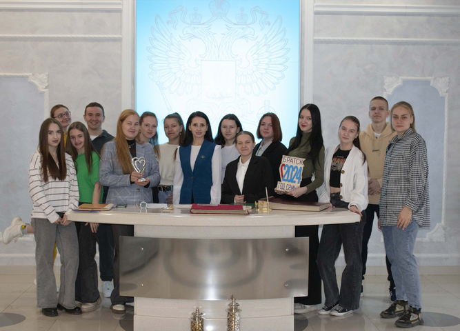 Студенты колледжа посетили Отдел ЗАГС Центрального района города Братска